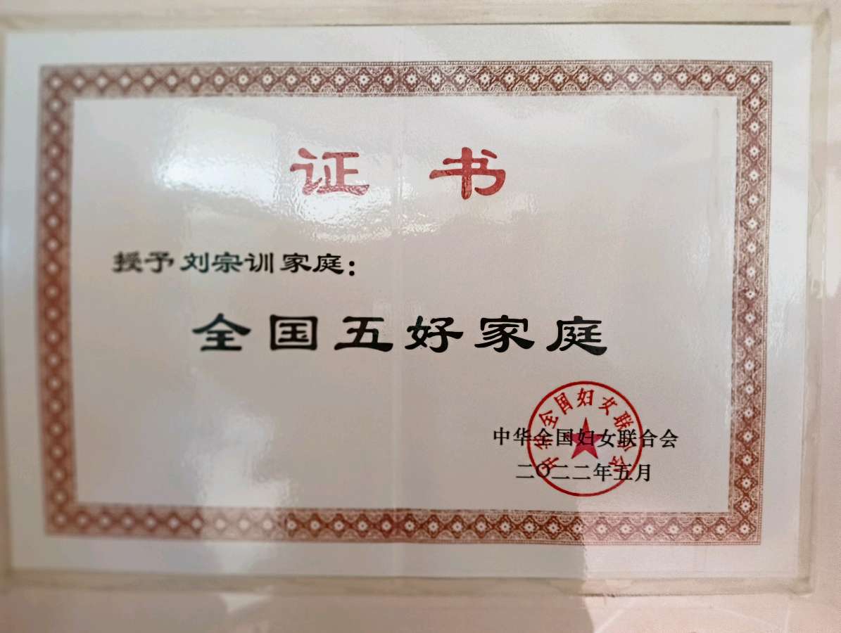 赞宗训，守北管遗风～诗||雅轩琴韵（图19）