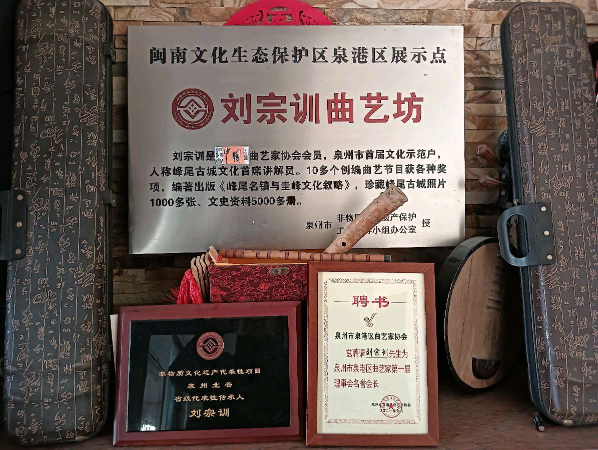 赞宗训，守北管遗风～诗||雅轩琴韵（图24）