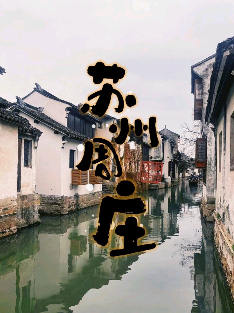 锦绣河山（组合/连载22）诗||王金廷（图17）