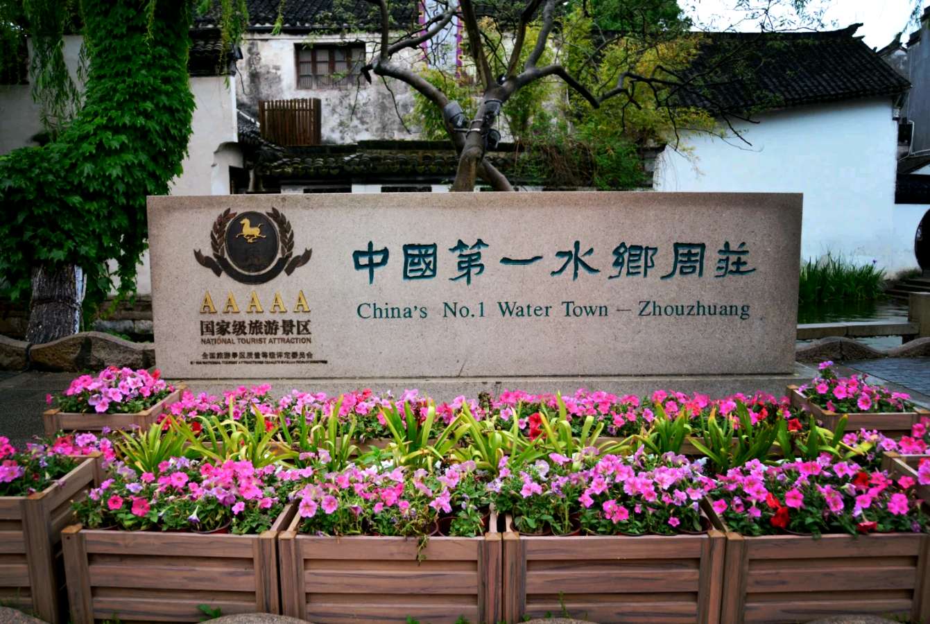 锦绣河山（组合/连载22）诗||王金廷（图16）