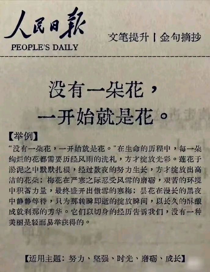 陕西张志民《青山遮不住，岁月又一年》（图7）