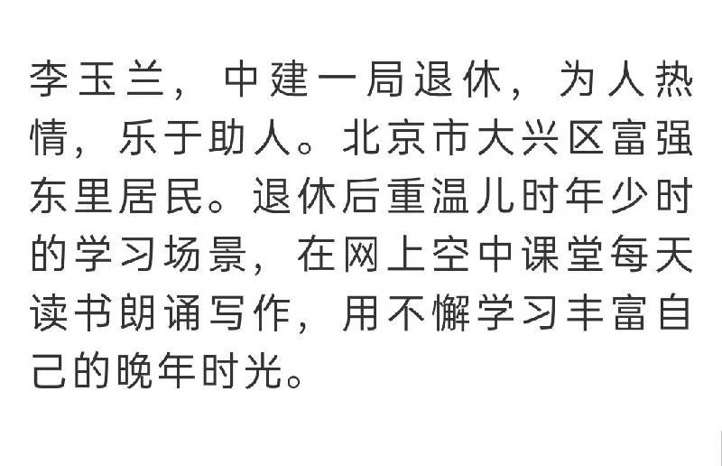 (记实景二首)：作者/玉兰-朗诵/欣喜人生祝《巳巳如意，生生不息》海外头条春节联欢晚会圆满成功！（图7）
