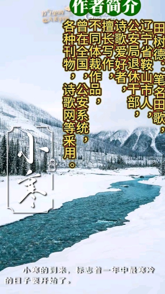 《田歌现代诗人现代诗二首》作者:田歌 [中国现代诗歌文化传媒]（图7）