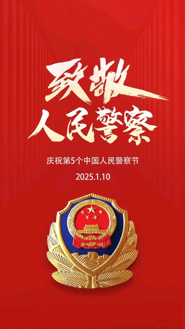 《警字歌》作者:田歌 [中国现代诗歌文化传媒]（图5）