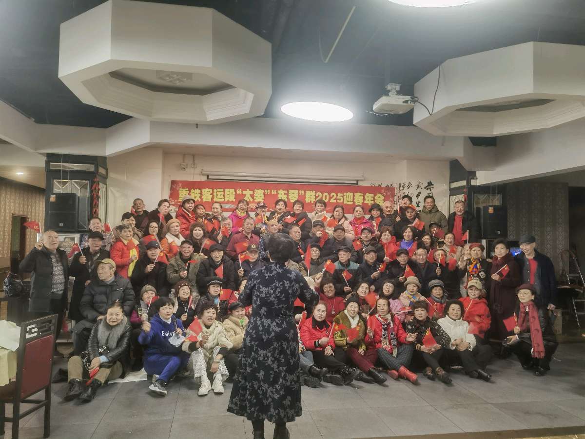 「散文」欢欢喜喜迎新春‖重铁客运段“太婆”“东琴”群第六届迎春年会侧记（图26）