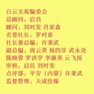 【4号】赵黄娥女士（白云杯）诗词竞赛作品请欣赏（图5）