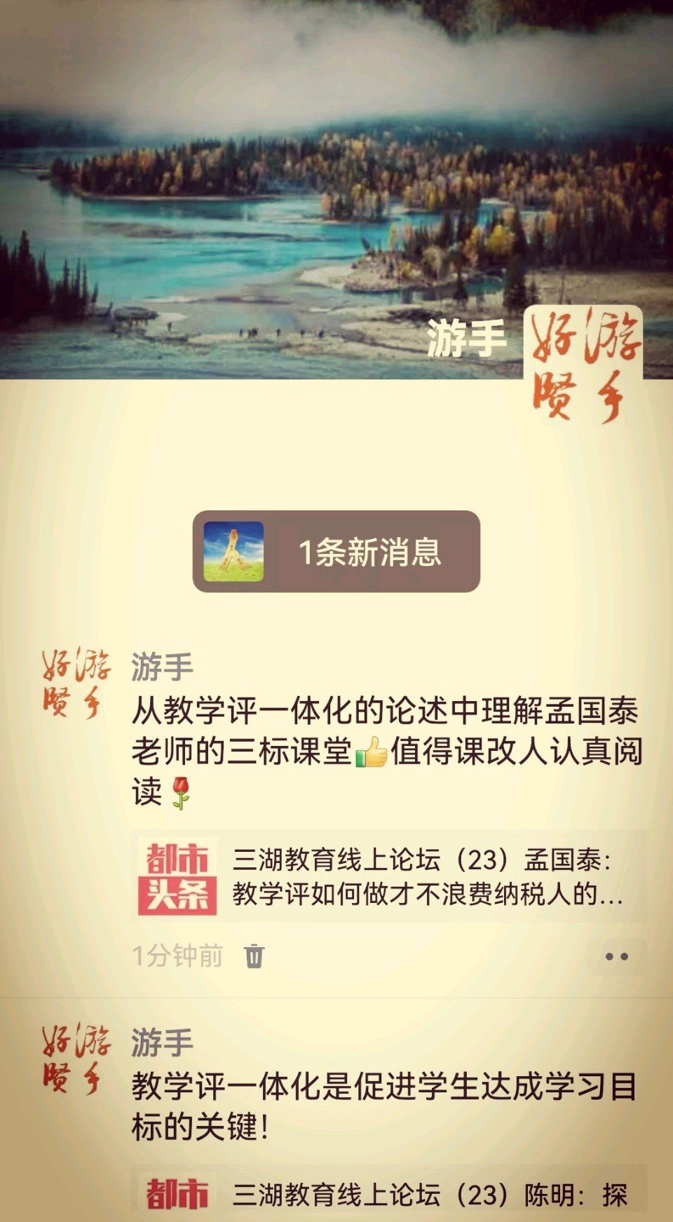 教学评如何做才不浪费纳税人的钱——三湖教育线上论坛第23期纪实(图3)