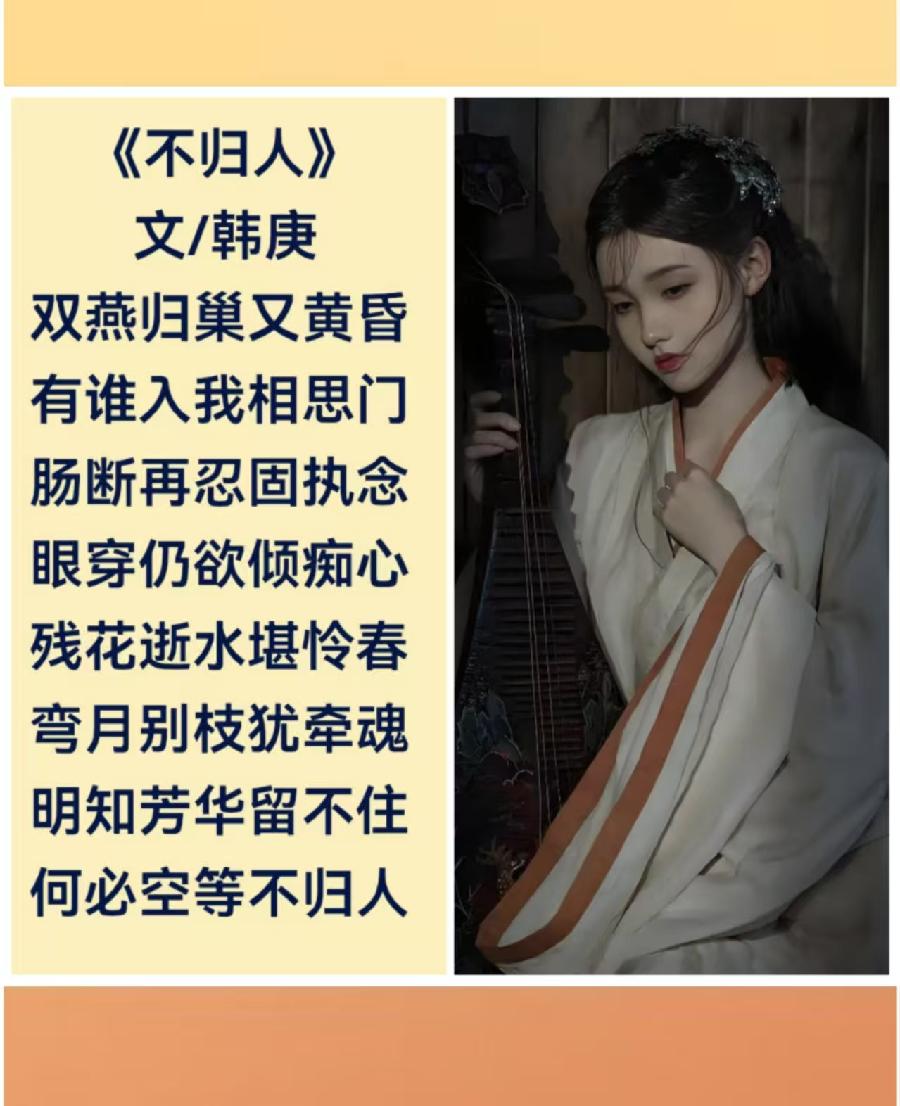 韩庚的《不归人》
