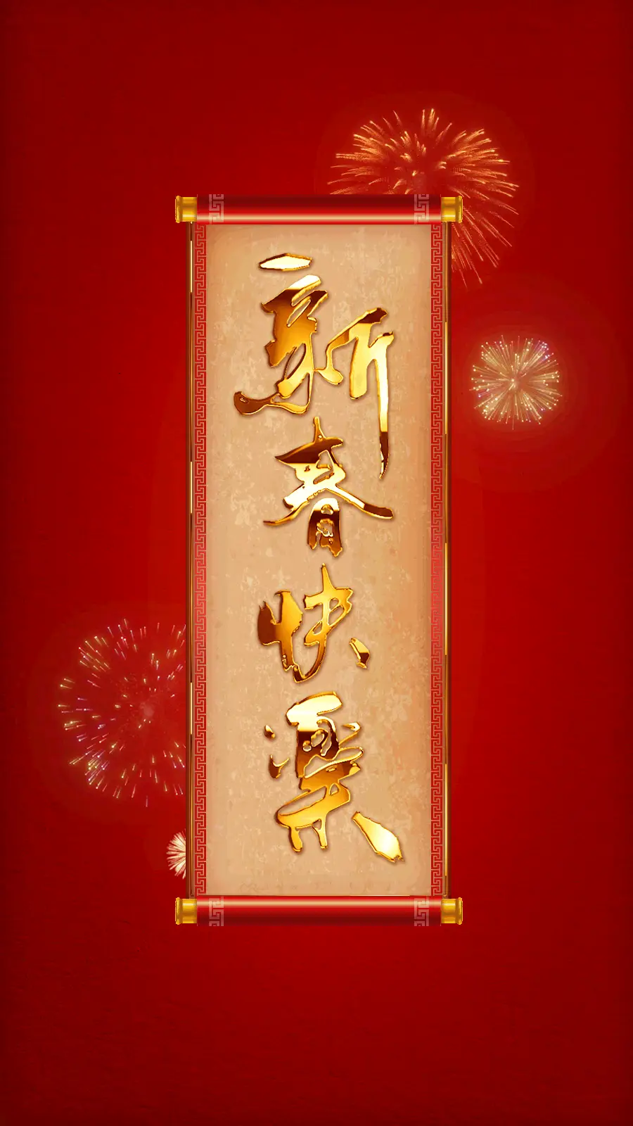 【神都诗社】龙门诗苑第029期《春节》(图8)