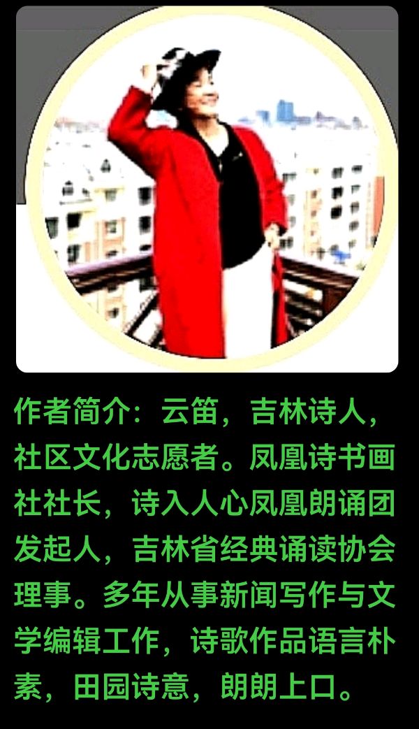 举杯吧，朋友 作者/云笛 朗诵/苏文戈（图6）