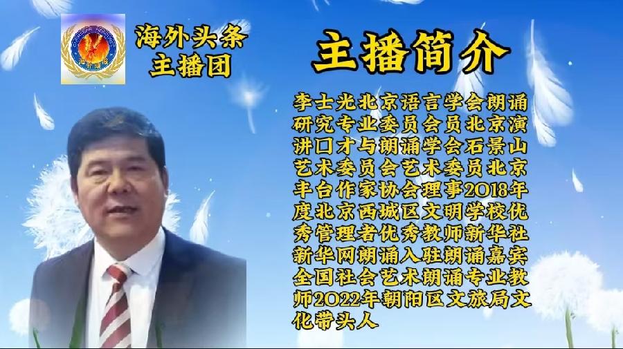 祝《巳巳如意，生生不息》—— 海外头条春节联欢晚会圆满成功｜海外头条（图69）