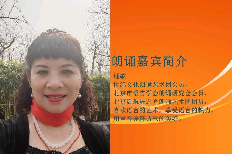 冬日的阳光：作者/莉子-朗诵/诵歌祝《巳巳如意，生生不息》—— 海外头条春节联欢晚会圆满成功！（图7）