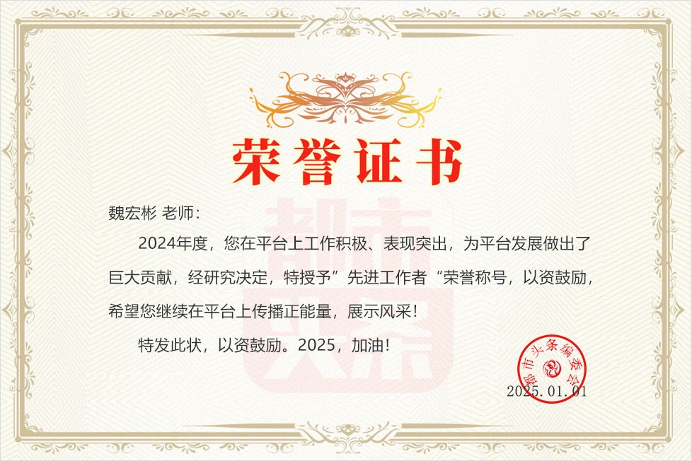 【诗词中国】精品佳作《一》作者：魏宏彬（陕西）（图10）