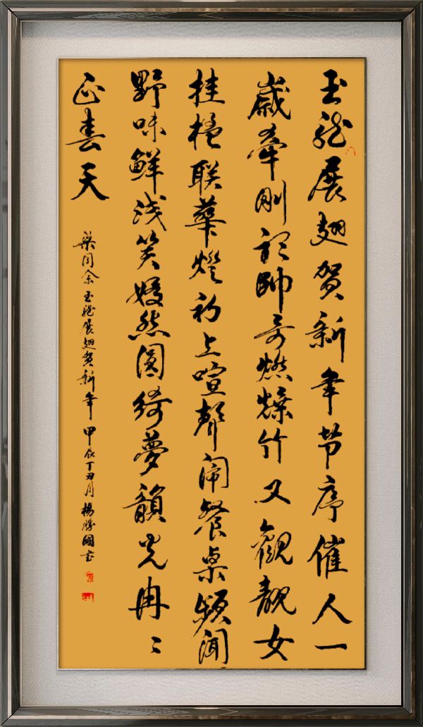 中国楹联野草诗社十二(江苏)研修院086期微刊《玉龙展翅贺新年》(图6)