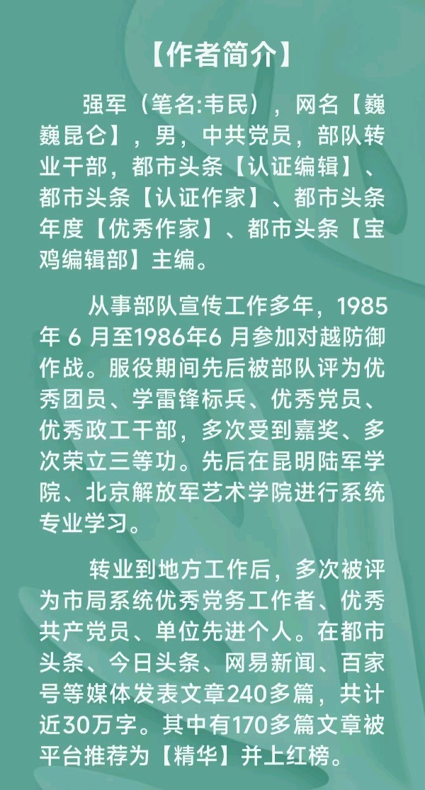 ❽【散文】从军之路之三 《难忘我的老连长周世平》第十一章 夜过二郎山·作者:强军/陕西宝鸡（图10）