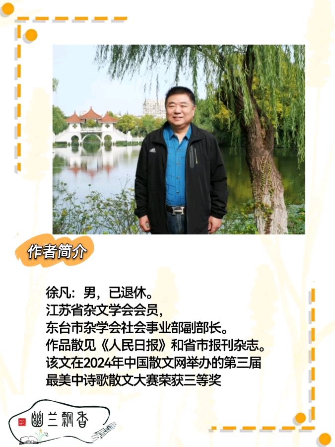 徐凡《冬 叶》‖诵读:周伟(幽兰)（图3）
