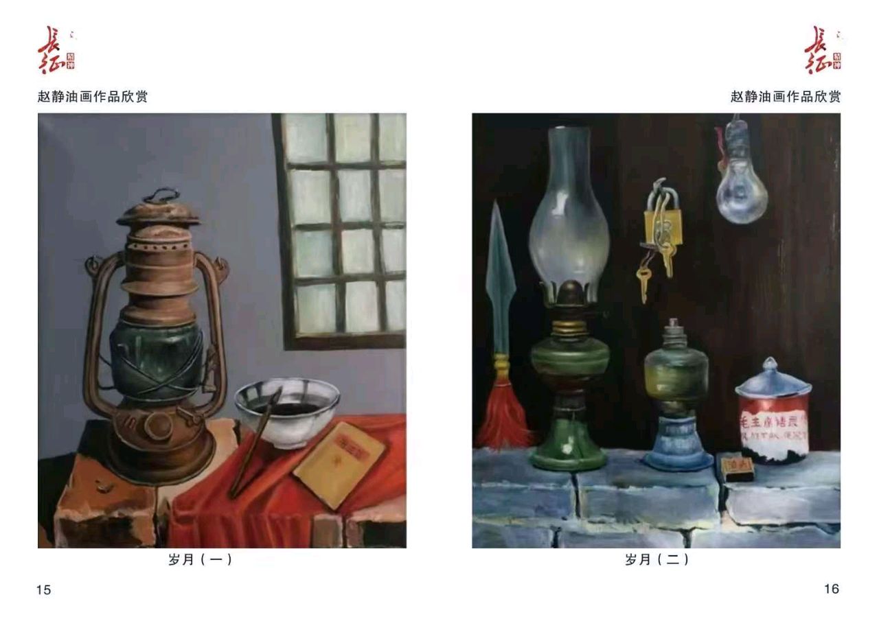 2025灵蛇献瑞|青年画家赵静油画贺岁展