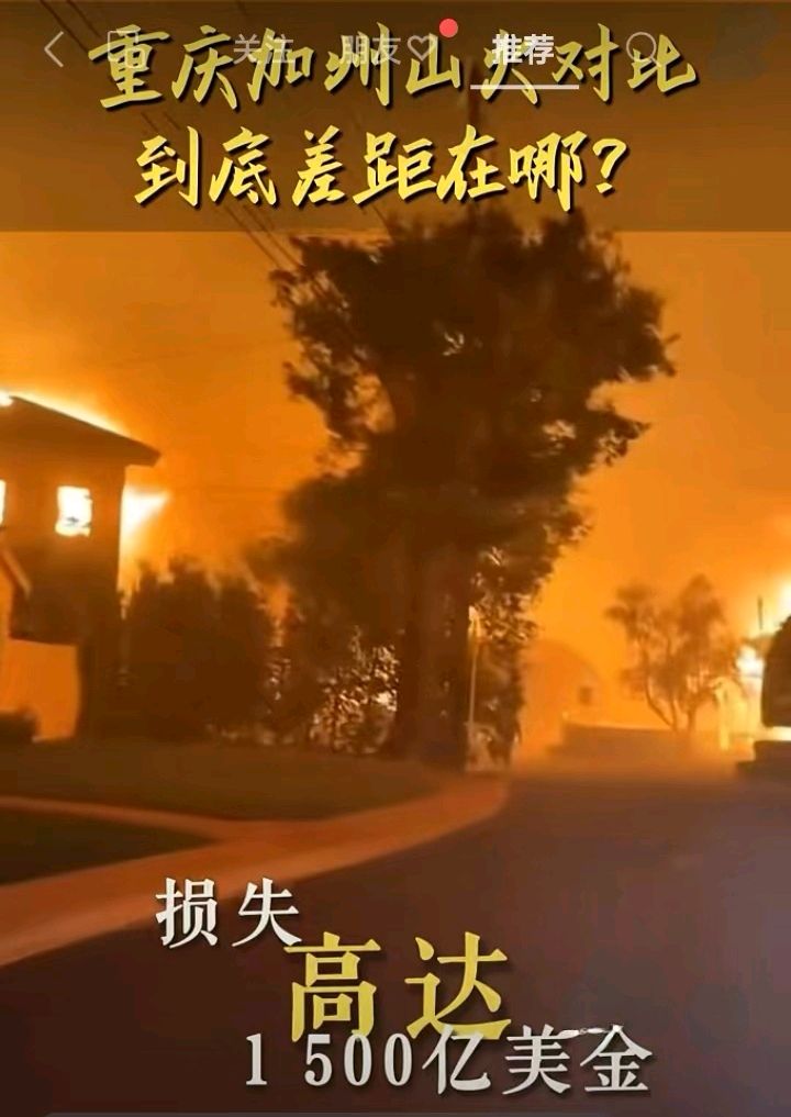 七律-叹加州山火～诗||雅轩琴韵（图21）