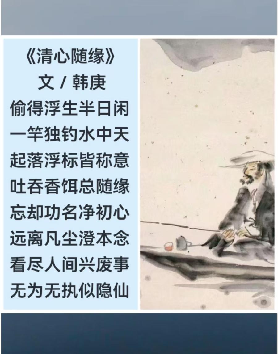 韩庚的《清心随缘》