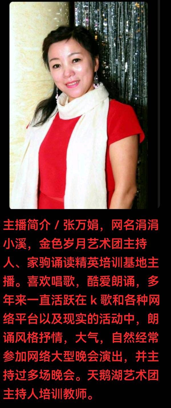 金盲携手迎新春 善满联欢乐无边——记善满朝阳艺术团、金色岁月艺术团、盲人协会艺术团新春联欢会圆满落下帷幕 作者/海水清清 诵读/涓涓小溪（图24）