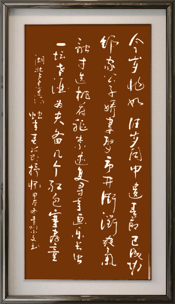 中国楹联野草诗社十二（江苏）研修院086期微刊《玉龙展翅贺新年》（图10）