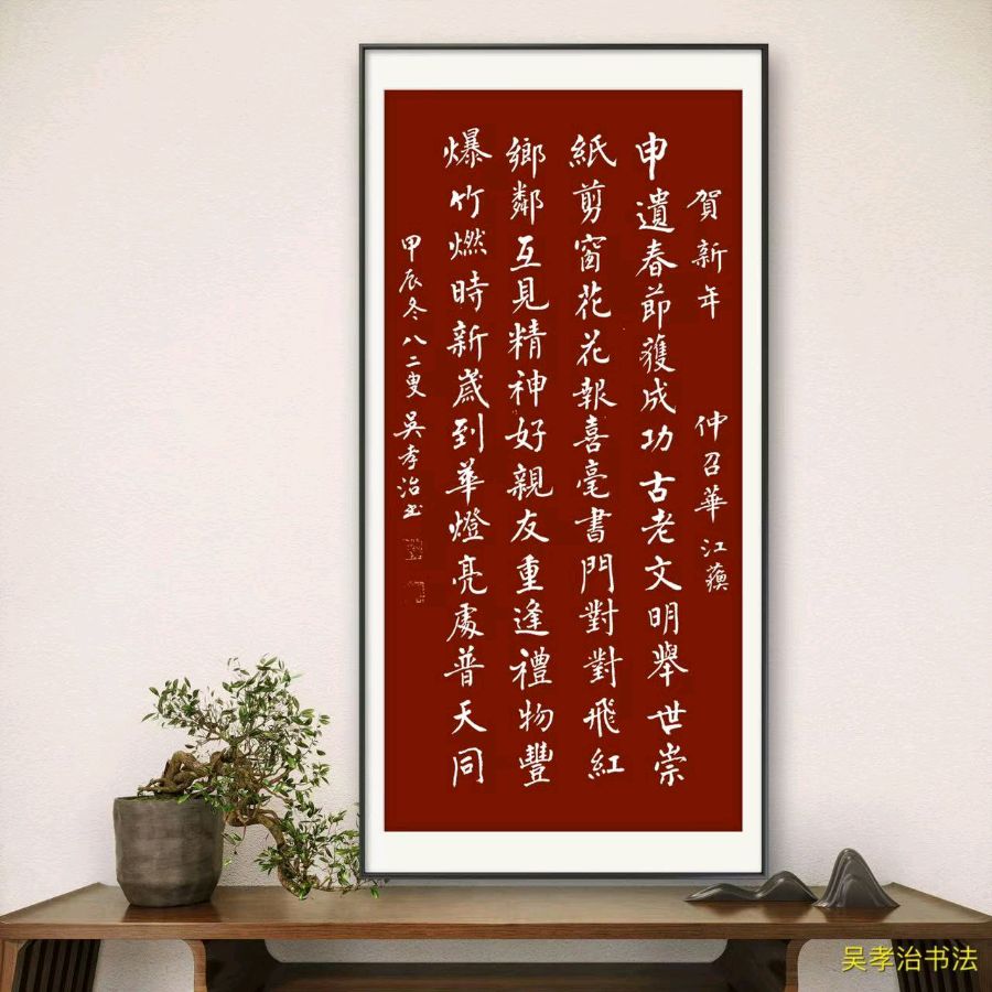 中国楹联野草诗社十二(江苏)研修院086期微刊《玉龙展翅贺新年》(图19)