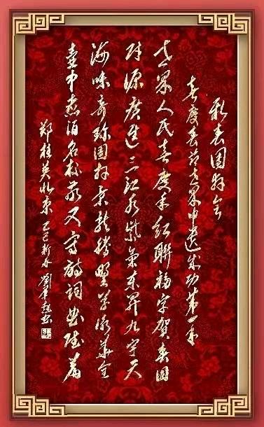 中国楹联野草诗社十二(江苏)研修院086期微刊《玉龙展翅贺新年》(图44)