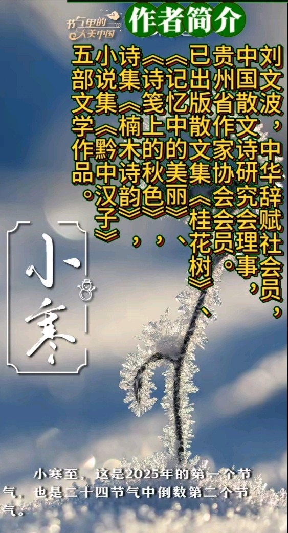 《刘文波著名现代诗人新作现代古诗七律赏析》作者:刘文波 [中国现代诗歌文化传媒]（图8）