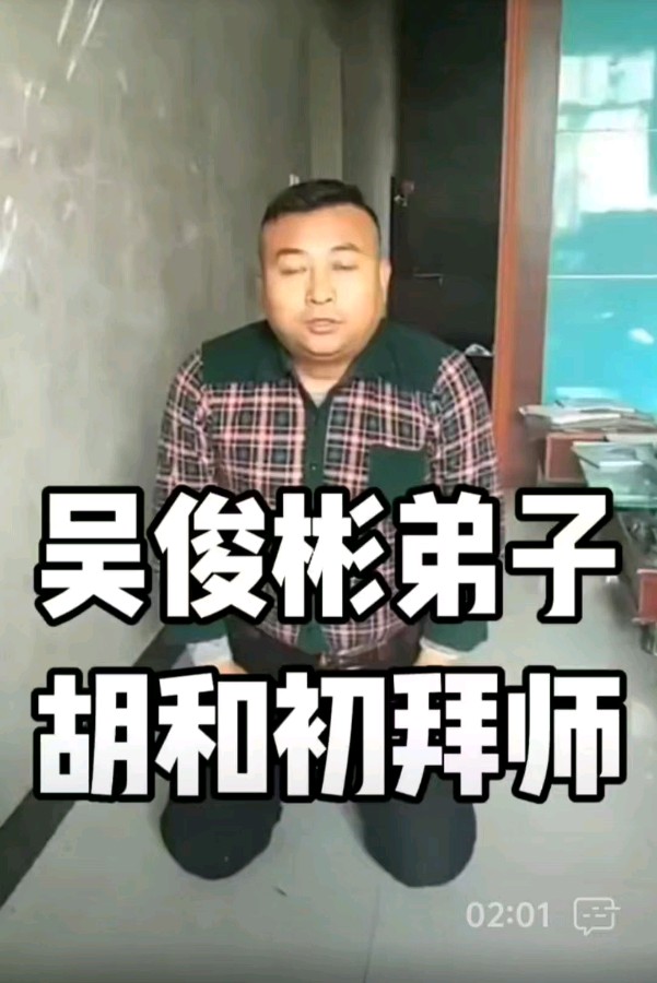 国内最有名的书画家伯乐德高望重桃李满园吴俊彬吴俊彬是当代著名的书画艺术家和收藏家，被誉为书画家的伯乐。以下是对他的详细介绍：一、身份与职务吴俊彬是著（图4）