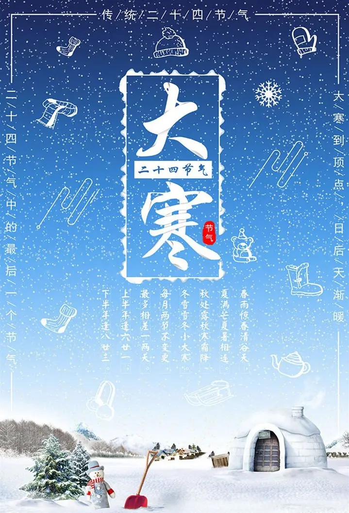 七律·甲辰大寒吟（文/邹晓华）……莲叶之珠文学社