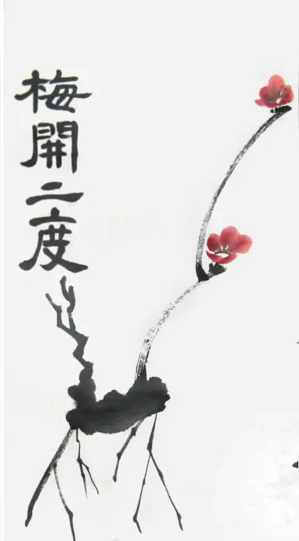 七律·梅开二度（文/韩满林）……莲叶之珠文学社（图4）