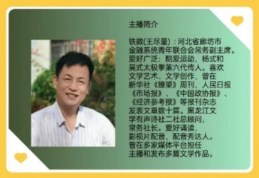 《迎接一个崭新的春天》作者/静水流深 配乐合成/紫金茉莉 合诵/铁微/紫金茉莉 主编/胡琴（图10）