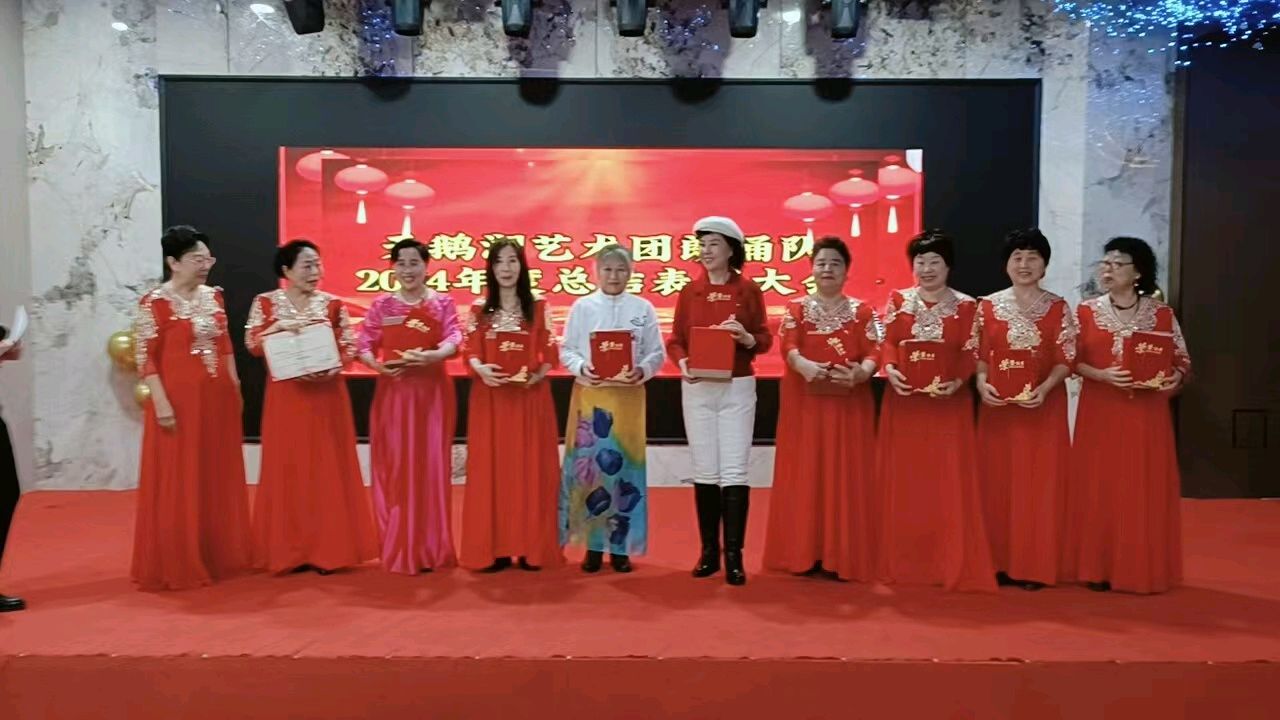 （照片版之一）诵读浪潮势不可挡诵读人数不断刷新——天鹅湖朗诵队2024年总结表彰大会纪实（图70）
