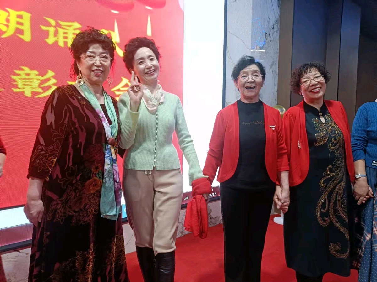 （照片版之一）诵读浪潮势不可挡诵读人数不断刷新——天鹅湖朗诵队2024年总结表彰大会纪实（图64）