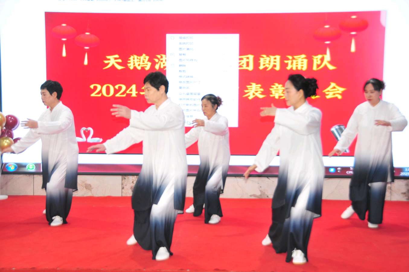 （照片版之一）诵读浪潮势不可挡诵读人数不断刷新——天鹅湖朗诵队2024年总结表彰大会纪实（图24）