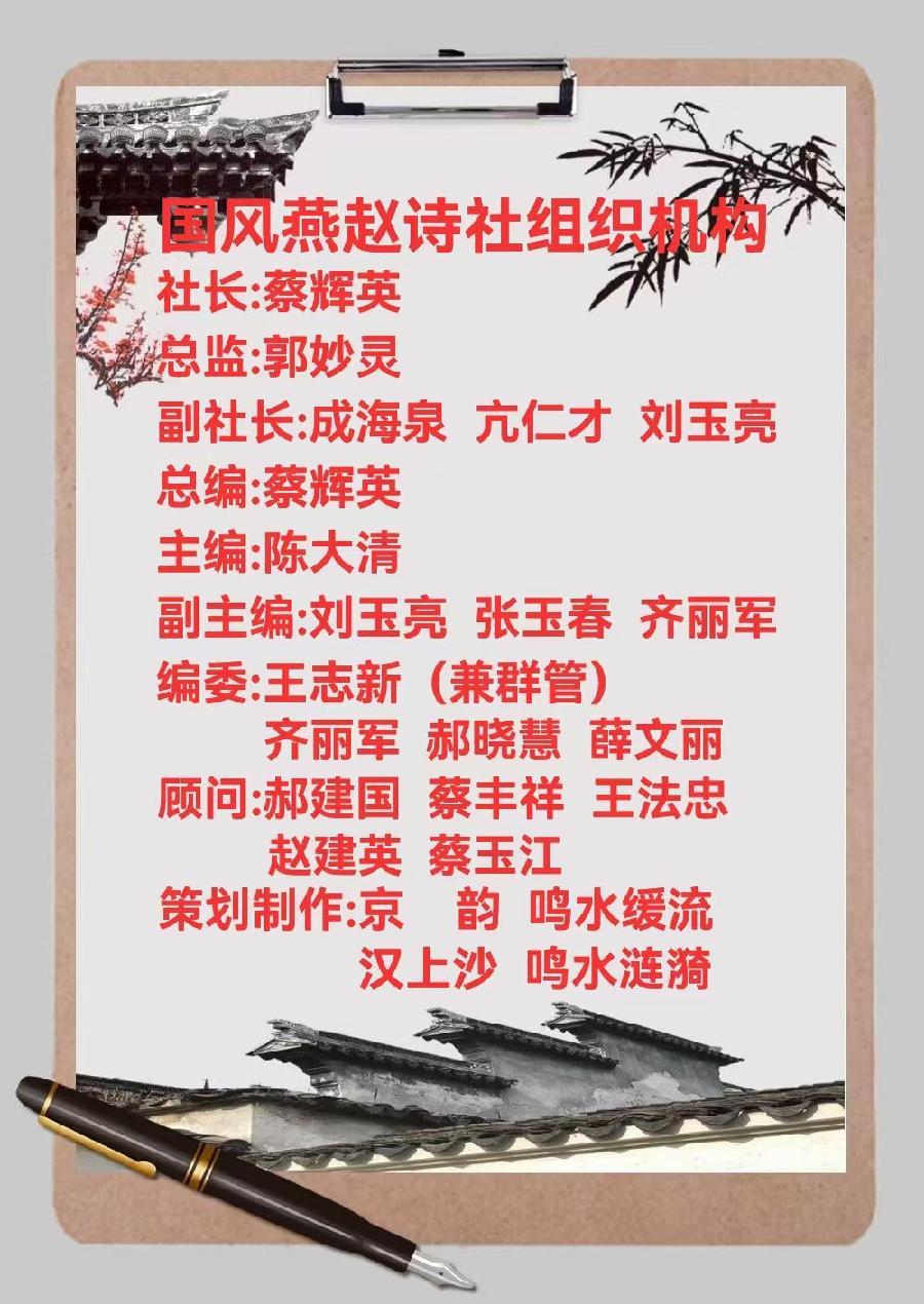 【国风燕赵诗社】杜绪亮老师格律诗词七律《二十四节气》专辑与您共享！（二）（图26）