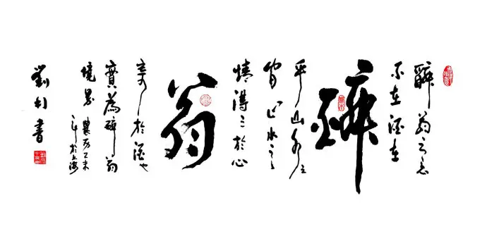 《七律醉翁论道》作者:郭小林 [中国现代诗歌文化传媒]（图5）