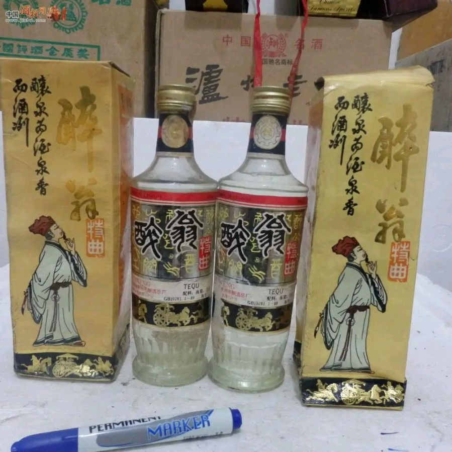 《七律醉翁论道》作者:郭小林 [中国现代诗歌文化传媒]（图6）