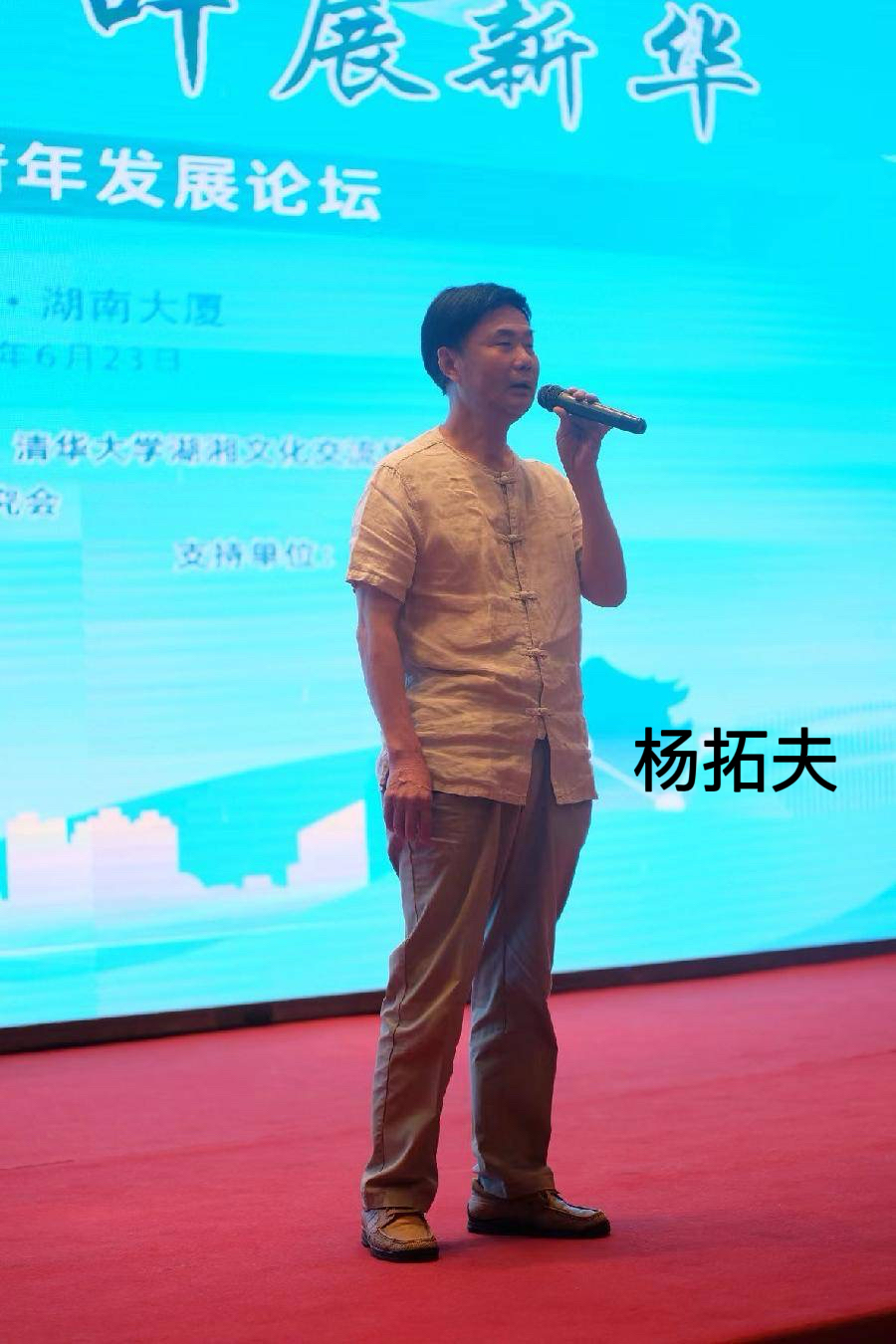 杨拓夫：《父亲的墨宝》海外头条（图6）
