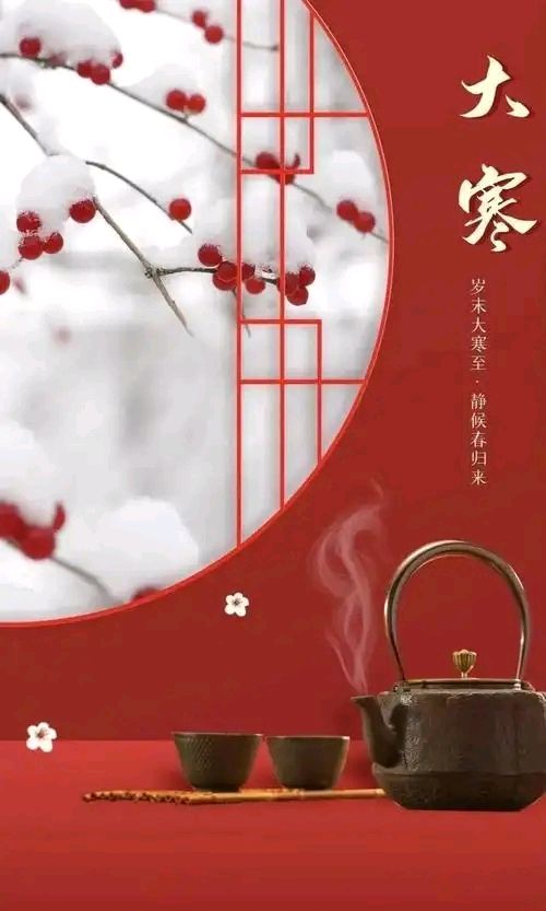 七绝-大寒随吟～诗||胡斌（桃花园君）（图8）