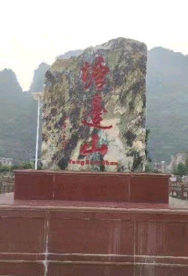 高歌一曲扬千古 乐道三章表寸心∥世界网络都市头条斑斓闪烁一页∥2024年桂林漓江诗书画社推荐优秀综述∥都市头条第228期∥书法江湖第20期(图157)