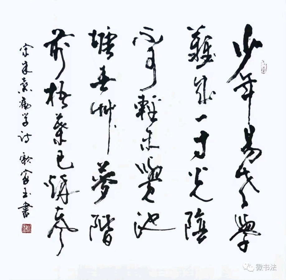 高歌一曲扬千古 乐道三章表寸心∥世界网络都市头条斑斓闪烁一页∥2024年桂林漓江诗书画社推荐优秀综述∥都市头条第228期∥书法江湖第20期(图160)