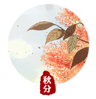 【国风燕赵诗社】杜绪亮老师格律诗词七律《二十四节气》专辑与您共享！（二）（图21）