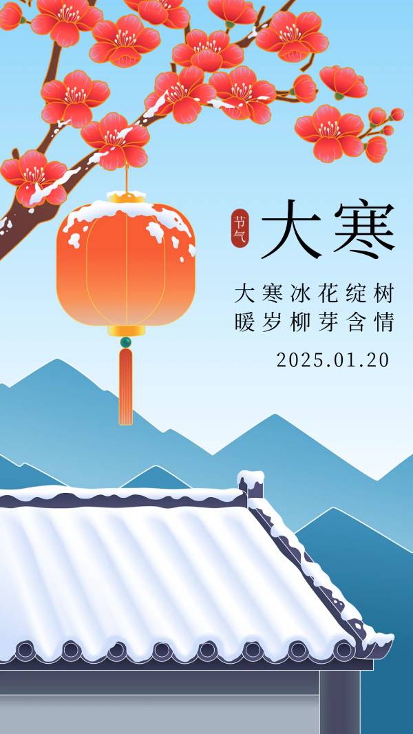 【冬韵抒怀】杨武军//大寒感怀（图3）