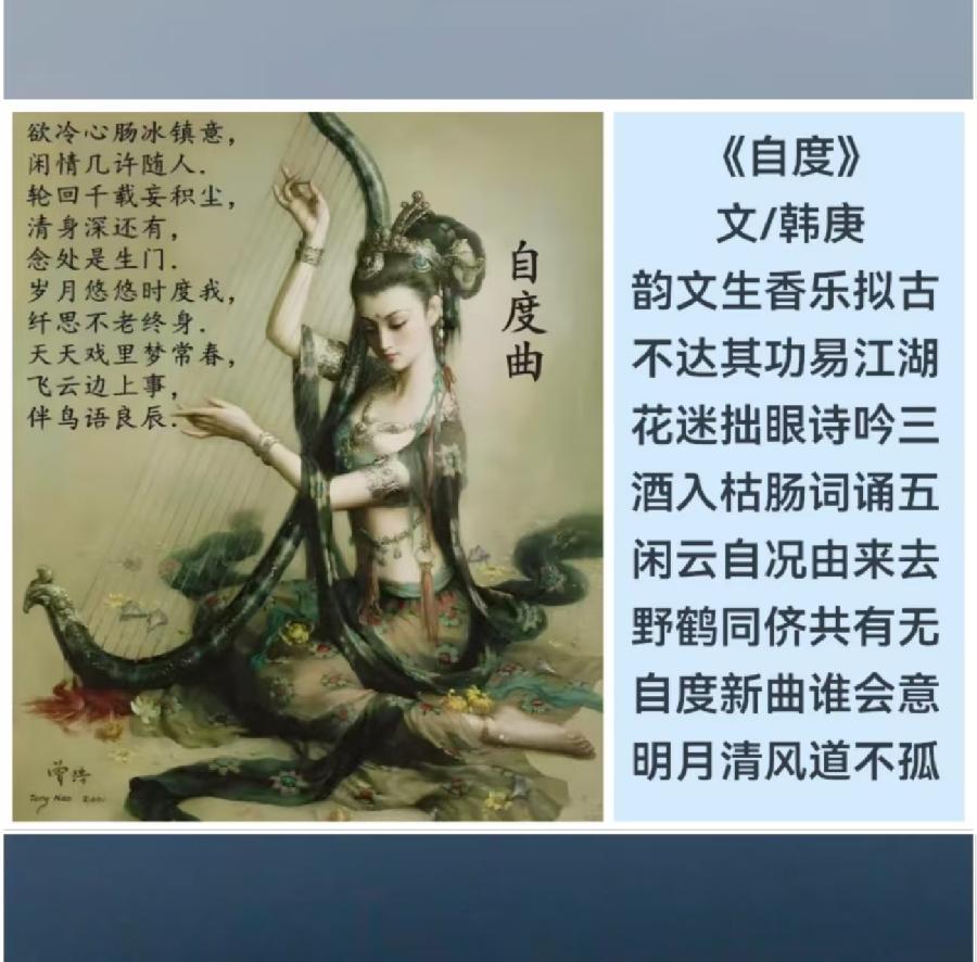 韩庚的《自度》