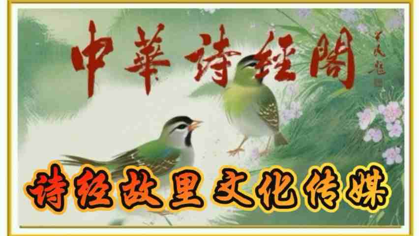 特刊：金秋歌舞团与红太阳文艺团春节联谊会| 市老年体协|市老年大学|市电视台|国欣棉业|中华诗经阁|翔龙酒店等领导们参加|中华诗经阁副社长白公平即兴赋联（图3）