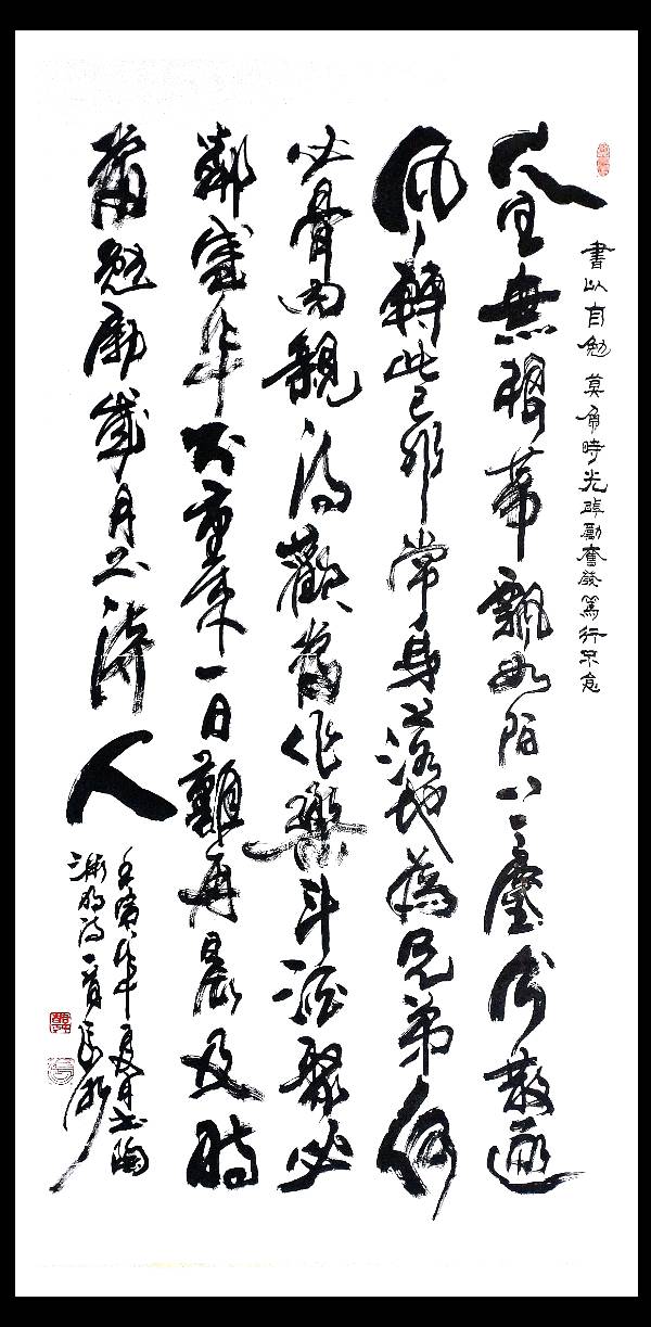 韩长水书画作品荣获 2025第八届中国书画春晚全国书画大赛《金奖》《书法金奖》及全国楹联（春联）大赛《书法金奖》（图13）