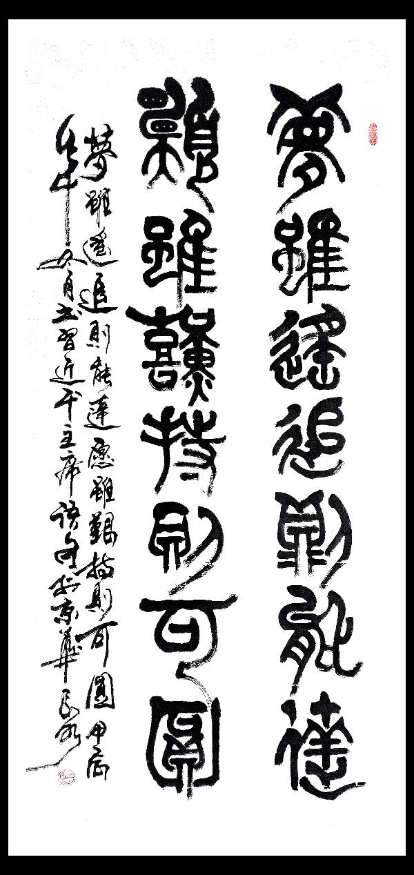 韩长水书画作品荣获 2025第八届中国书画春晚全国书画大赛《金奖》《书法金奖》及全国楹联（春联）大赛《书法金奖》（图14）