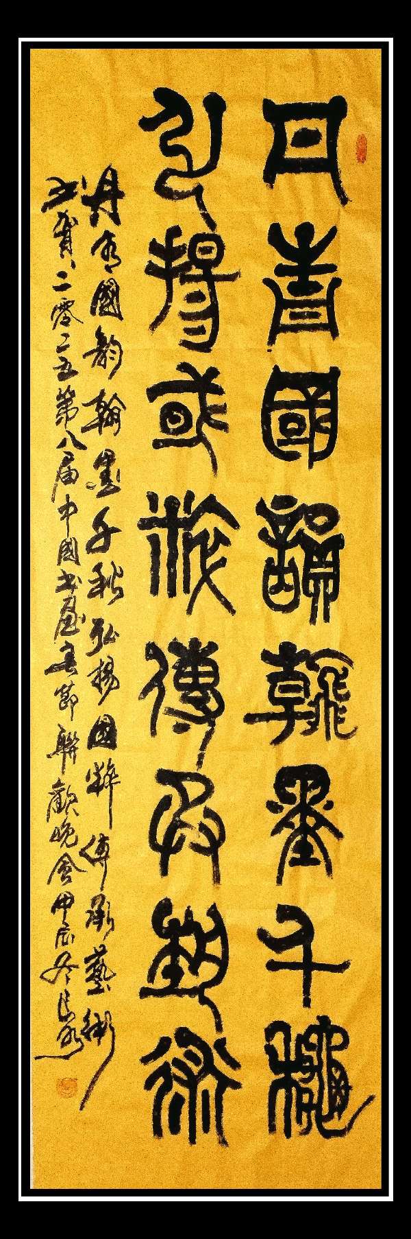 韩长水书画作品荣获 2025第八届中国书画春晚全国书画大赛《金奖》《书法金奖》及全国楹联（春联）大赛《书法金奖》（图7）