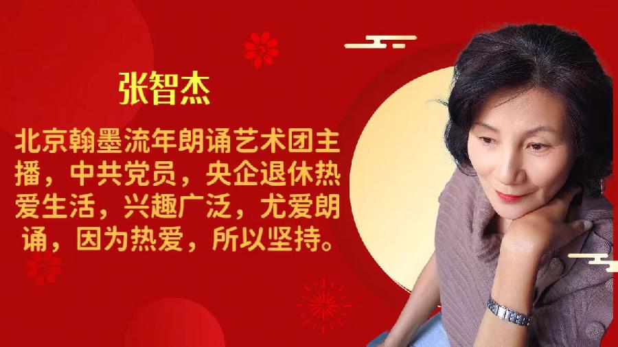 张智杰